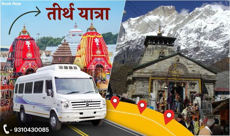Tirath Yatra